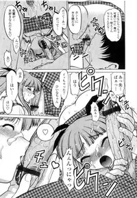 [Shimamoto Harumi] Chu Pet Strawberry Days