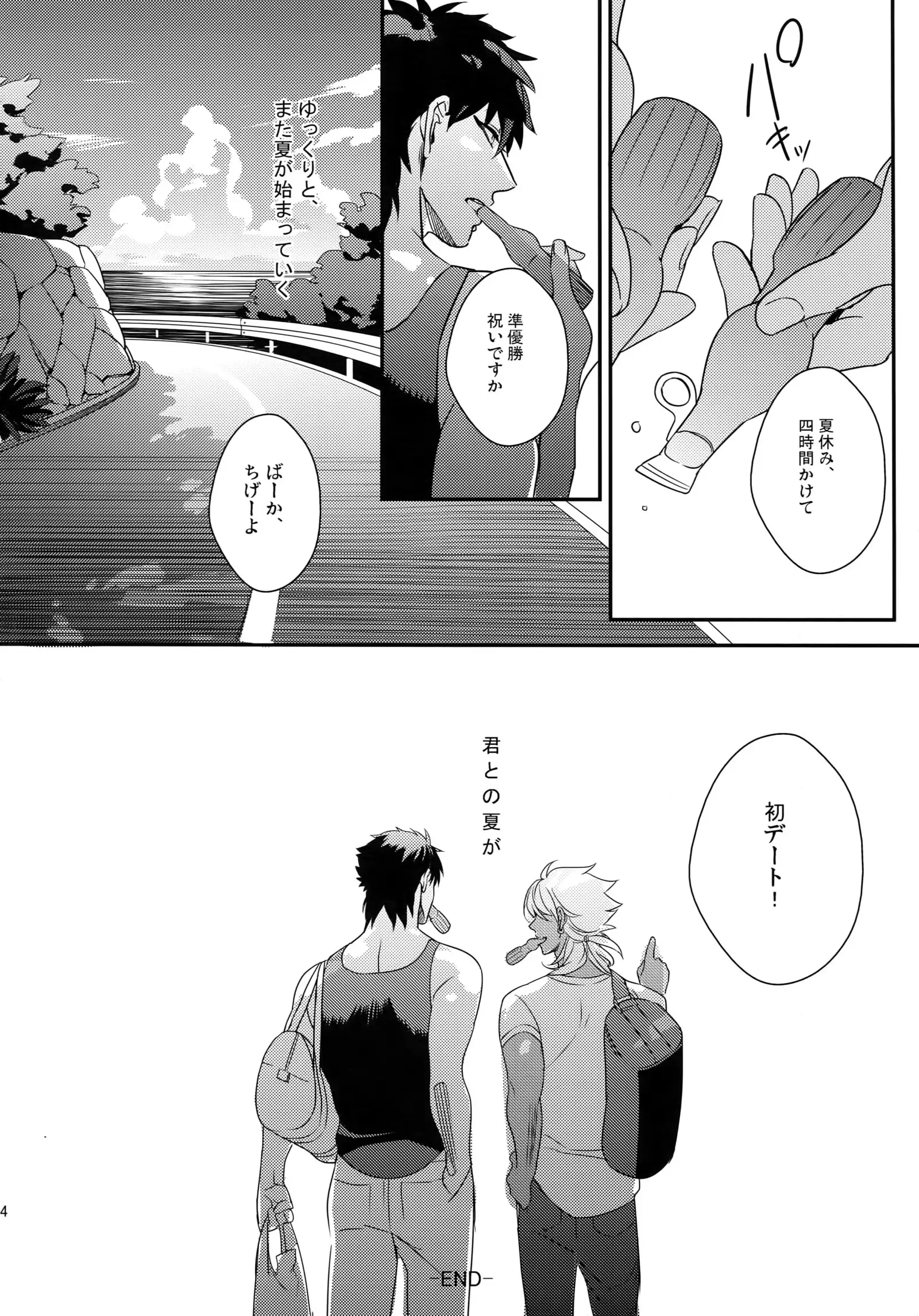 PureSlider. Sairoku 2011 - 2012