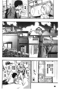 [Asagi Ryu] Watashito Iikoto Shiyo? [Chinese]
