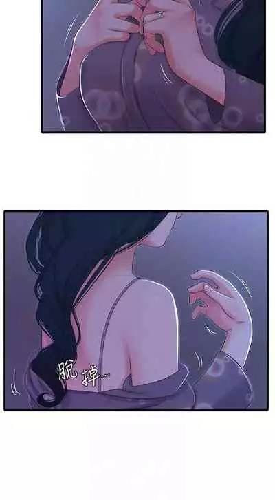 【周四连载】亲家四姐妹（作者：愛摸） 第1~67话