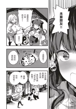 杏仁豆腐・白桃味