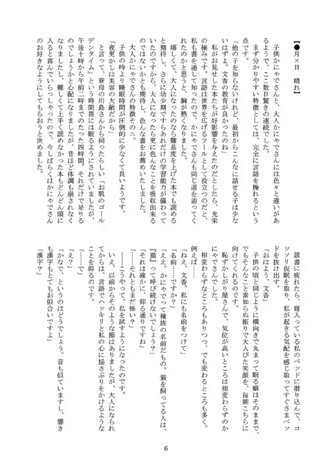 Kanyade-san to Watashi 2