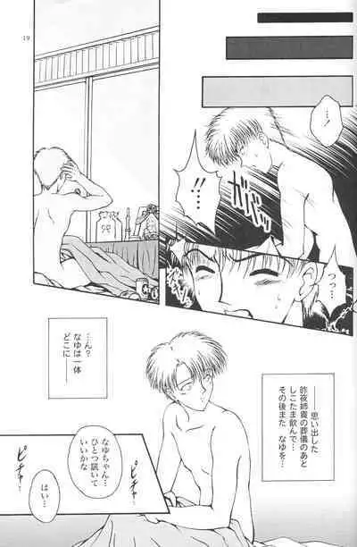 Jouyou Yongou - the ADDICTIVE 4