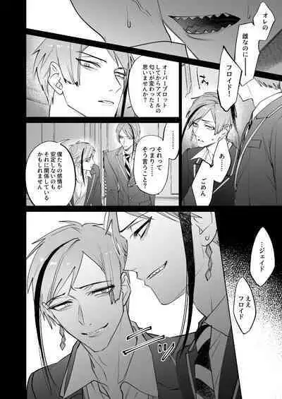 The instinct of the masochism