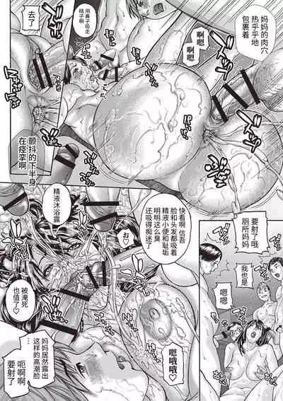 [Sawada Daisuke] Mama Reido Ch. 1-3 [Chinese] [牛肝菌汉化] [Digital]