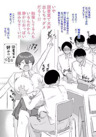 [Fantasy Ninja] TSUKKOME! Takamori-san 2π