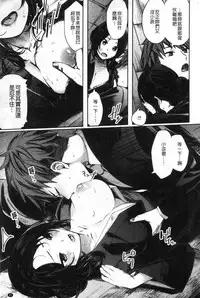 [Akagi Asahito] Icha Bitch [Chinese]