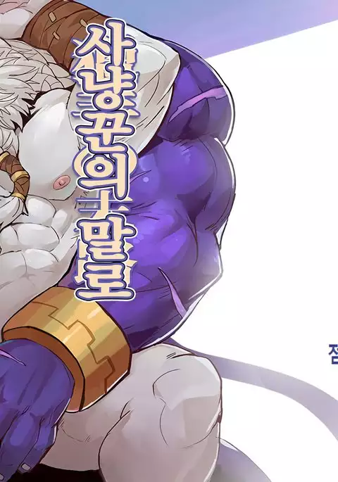 THE HUNTER'S DEAD END