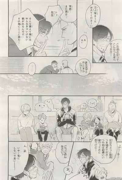 BE・BOY GOLD 2014-12