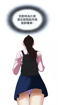 Take a Peek 偷窥 Ch.39~55 [Chinese]中文