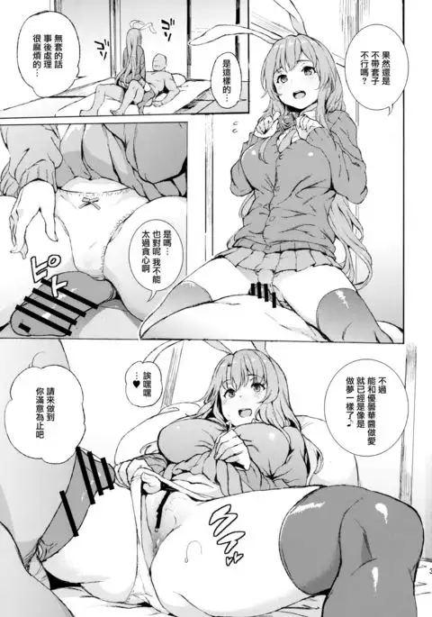 Udonge, Ucchaimashita.