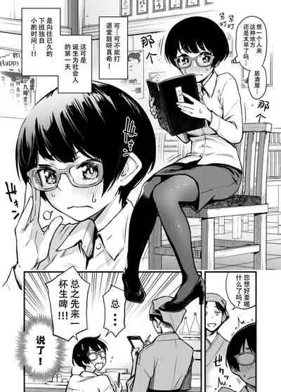 "Toriaezu Nama de!"+Girl's Side