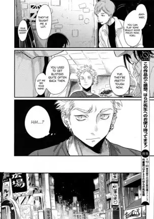 Yoru to Asa no Uta EC
