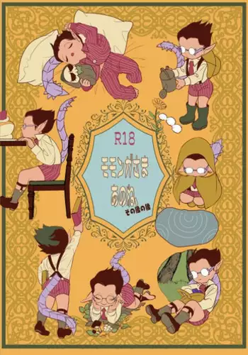 Momonga-sama Anone, Sono Ato no Ato