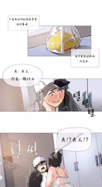 HouseHold Affairs 【卞赤鲤个人汉化】1~33话(持续更新中)