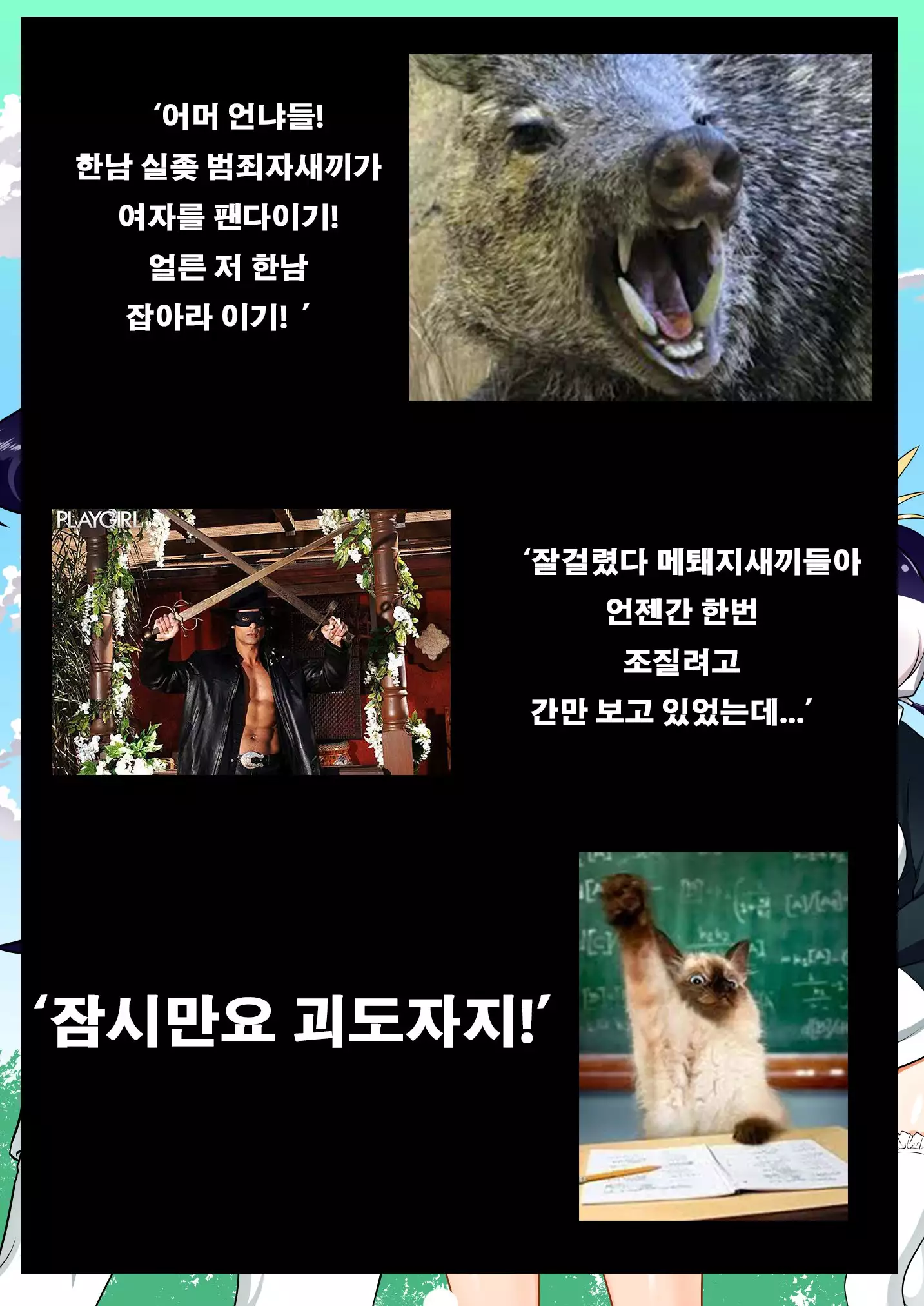 Chinchin Kemokemo | 거시기 프렌즈!!