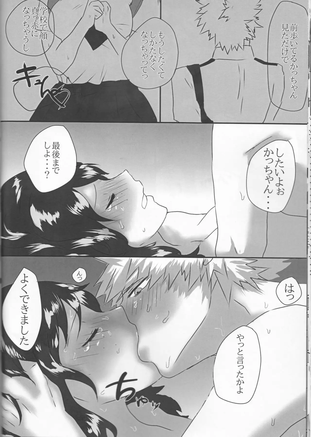 Taihen Yoku Nanakakan Sensou Shimashita