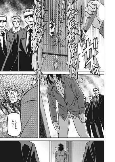 COMIC HOTMiLK Koime Vol. 41