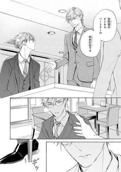 Ginmokusei no Shitateya