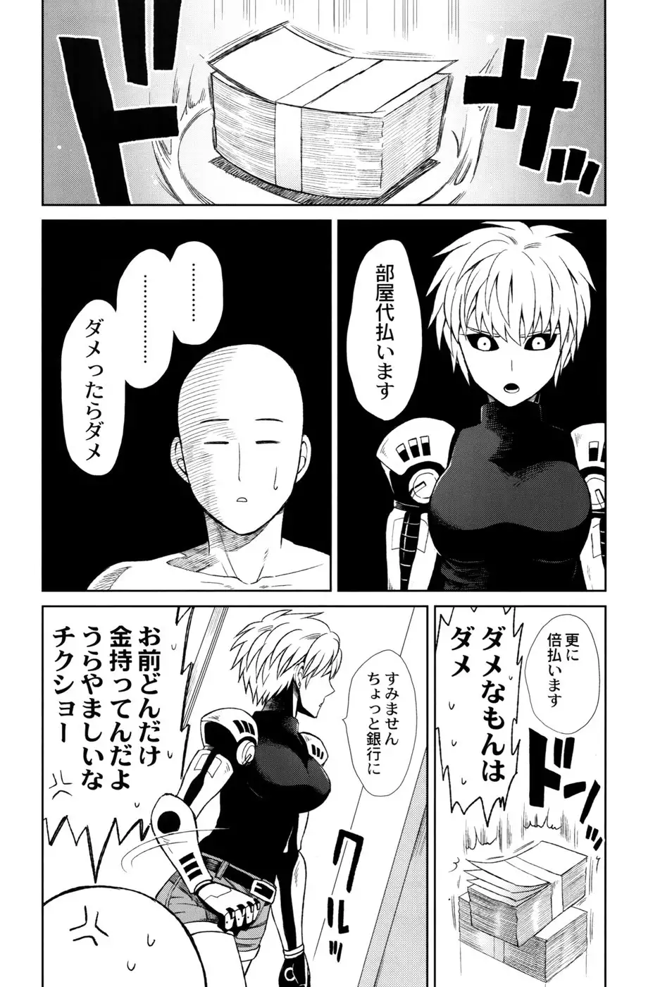 My disciple will not return