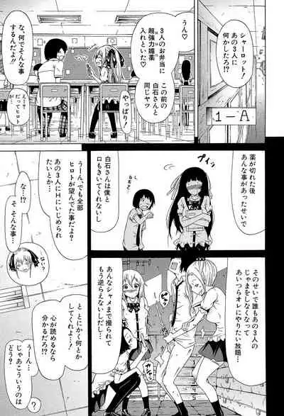 Dorei Usagi to Anthony