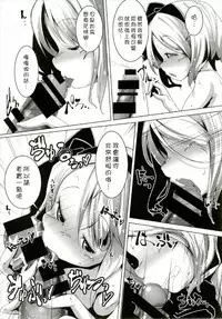 (C92) [Happy Drive! (Yofukashi)] PrettyGirl Tobikkiri Kawaii Ochame na Youmu wa Ecchi na Metsuki de Iki o Haku node Succhau. (Touhou Project) [Chinese] [狗东西汉化组]