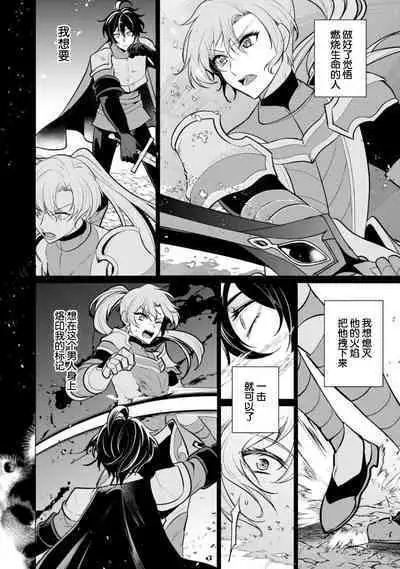 Oujitachi no Insan | 王子们的淫餐