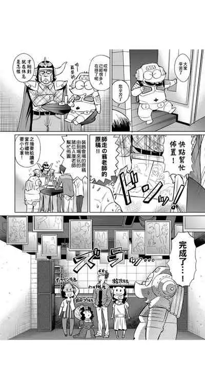 ［あべもりおか]］安部盛岡的…（情色漫畫家生活日誌）