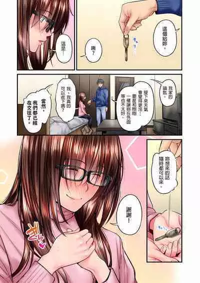 不起眼女孩其實意外地色氣滿滿 1-20話