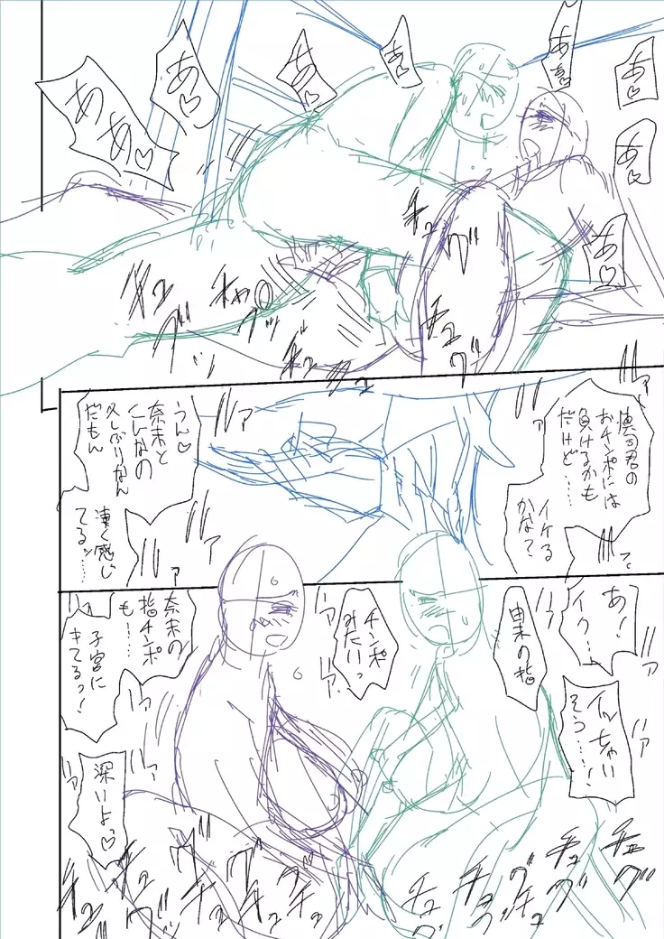 twin Milfカラーページ補完パック