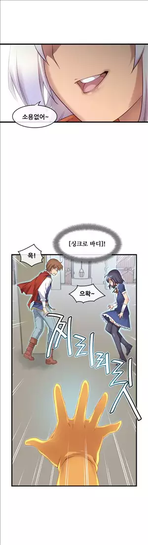 Master in My Dreams Ch.90-129