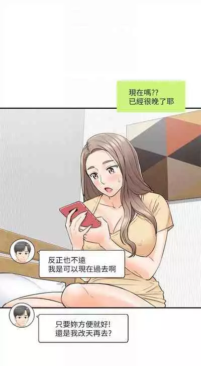 [週五] [富貴鼻 & 雲河尹] 正妹小主管 1-49 官方中文（連載中）