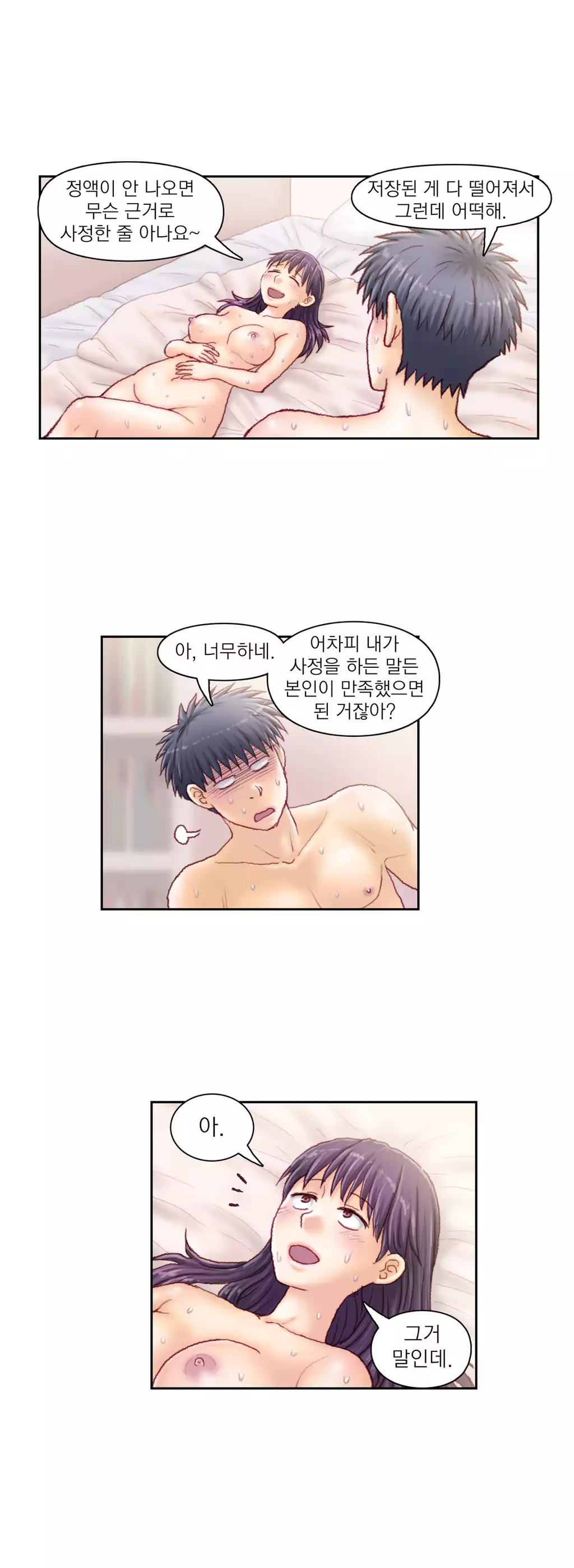 Wrath of the Tutoring Ch.1-44