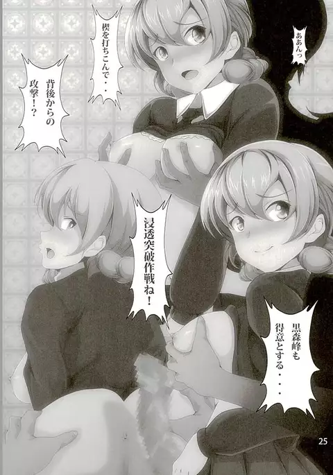 PROVERB OF DARJEELING