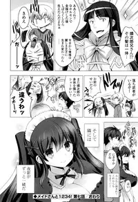 [vanilla] Mayonaka ni Ice Cream [Digital]