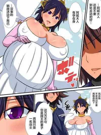 Osananajimi no Onna Kishi ga Oujo ni Naru Made Kouhen + Omake