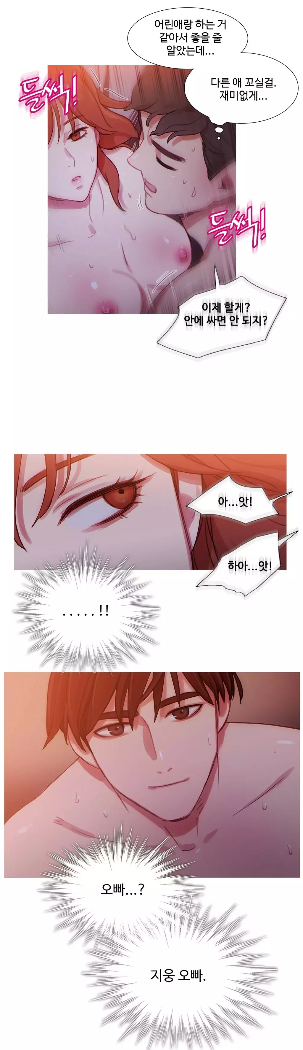 Scandal of the Witch Ch.0-34