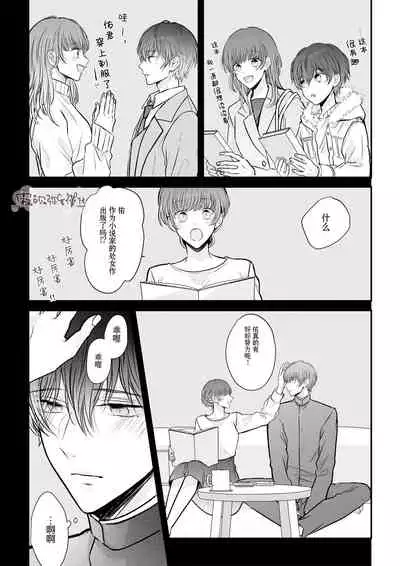 豆腐ピザ丸 年下幼なじみが私を縛って離さない！年下青梅竹馬的捆绑好纏人！ 【霧吹弥生漢化组】