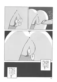 [Mumei] Okasareta Seifuku