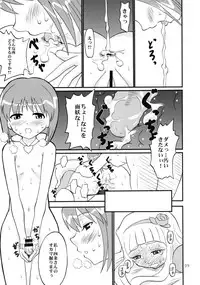 (MyBestFriends2) [Oldwiseman (Various)] IkuIku Ultimate (THE iDOLM@STER)