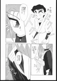(C47) [Karashi Mentaiko (Hiraki Naori)] Tenchi no Sushi (Tenchi Muyo!)