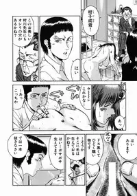 [Hiraoka Ryuichi] Onna Kyoushi Rieka