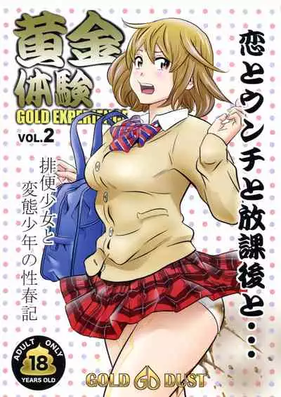 Ougon Taiken 2 - Gold Experience 2