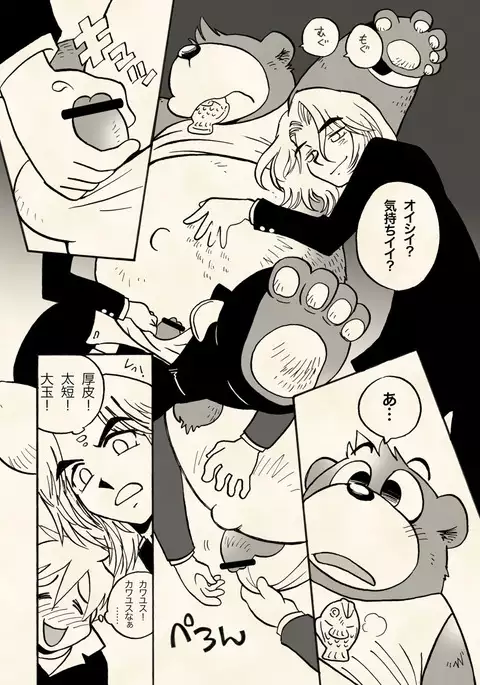 Chō jikū gakuen kumatoranekko