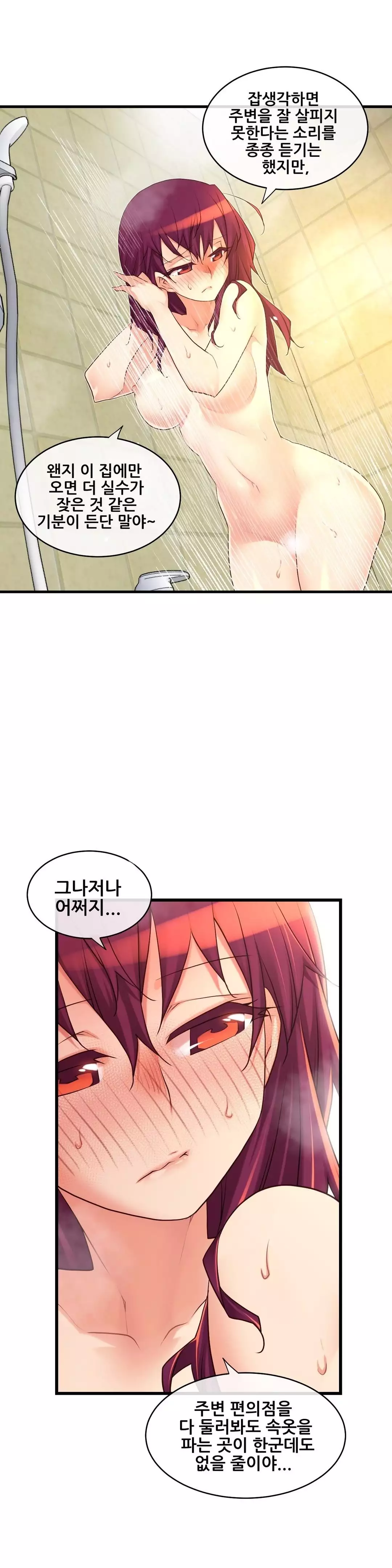 Master in My Dreams Ch.90-115