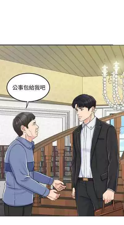 千日的新娘 1-30