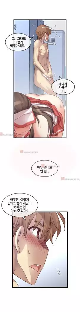 Master in My Dreams Ch.90-131