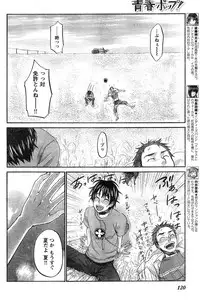 Young Champion Retsu Vol.20