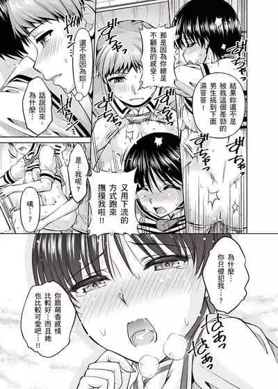 [筧秀隆] 「今天妳又忘記…穿內衣褲了…」青梅竹馬有裸露自慰癖，只好發情做愛 1-8話 [完結]