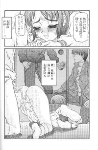 [Shiroganeya] Kilometer 07 (Love Hina)